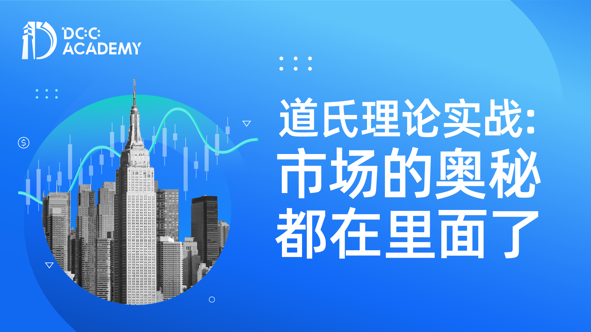 市场的奥秘都在里面了, 6个原则教你辨别真假突破和趋势